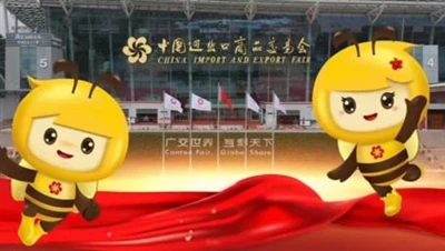 День 1 кантонской ярмарки: резиновая кабинка Aochen 17.2d16